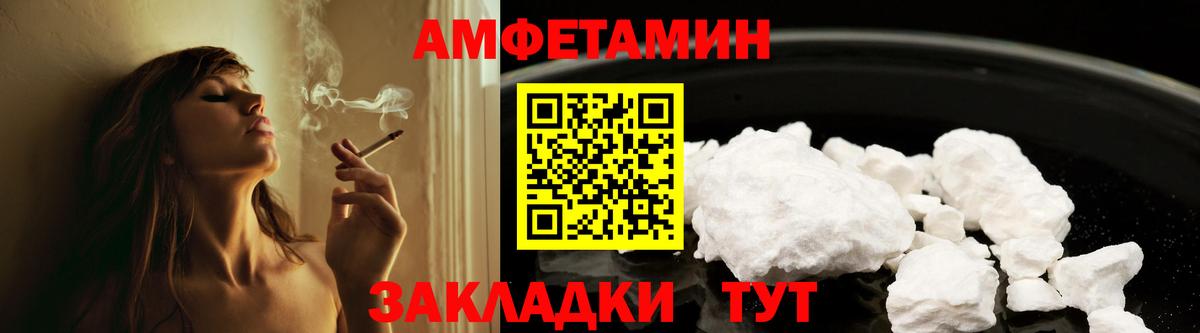 Amphetamine Розовый Приморско-Ахтарск