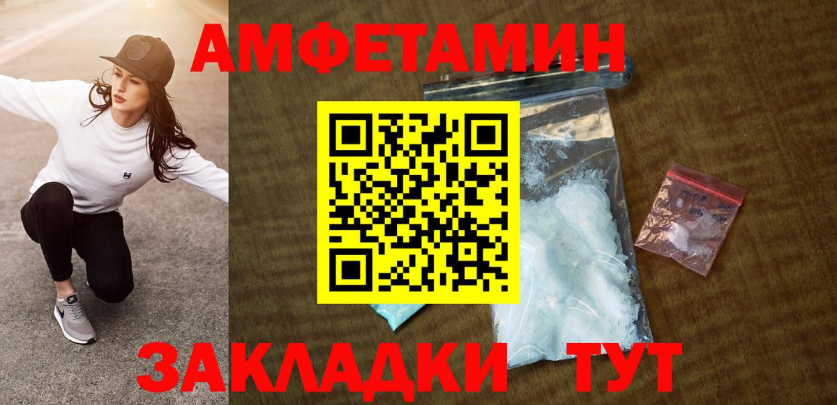 АМФЕТАМИН  KRAKEN зеркало  АМФ  darknet состав  Приморско-Ахтарск  АМФ VHQ  Вход с VPN 
