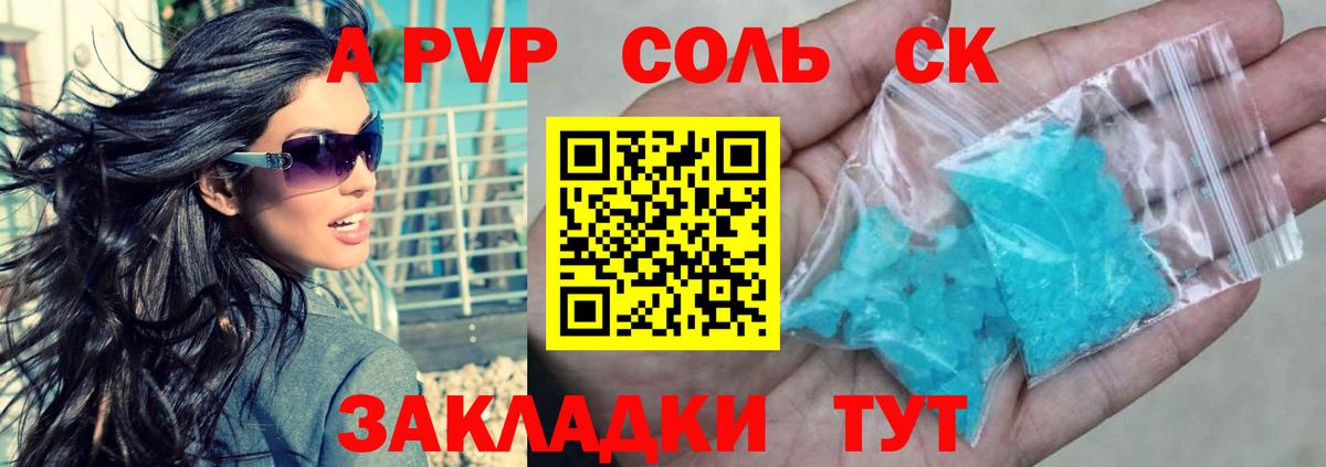 А ПВП Crystall  Alfa_PVP СК КРИС  APVP  Приморско-Ахтарск  Вход с VPN 