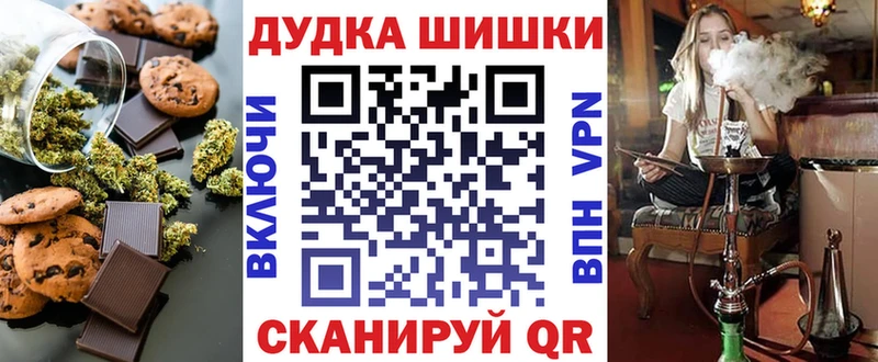 Печенье с ТГК конопля Приморско-Ахтарск