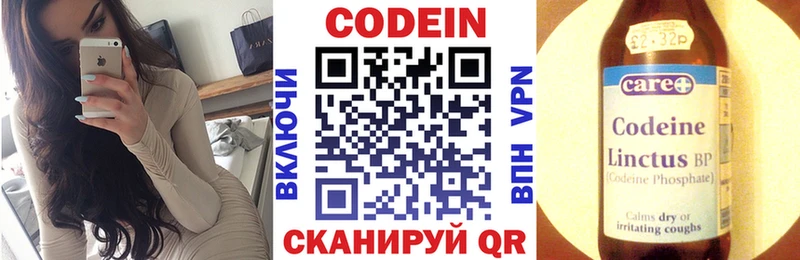 Кодеин напиток Lean (лин)  Приморско-Ахтарск 