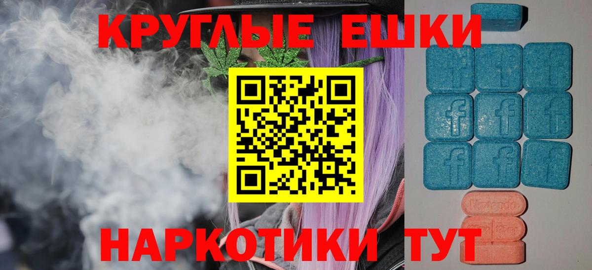 Экстази таблы  Вход с VPN  Приморско-Ахтарск  Ecstasy диски 