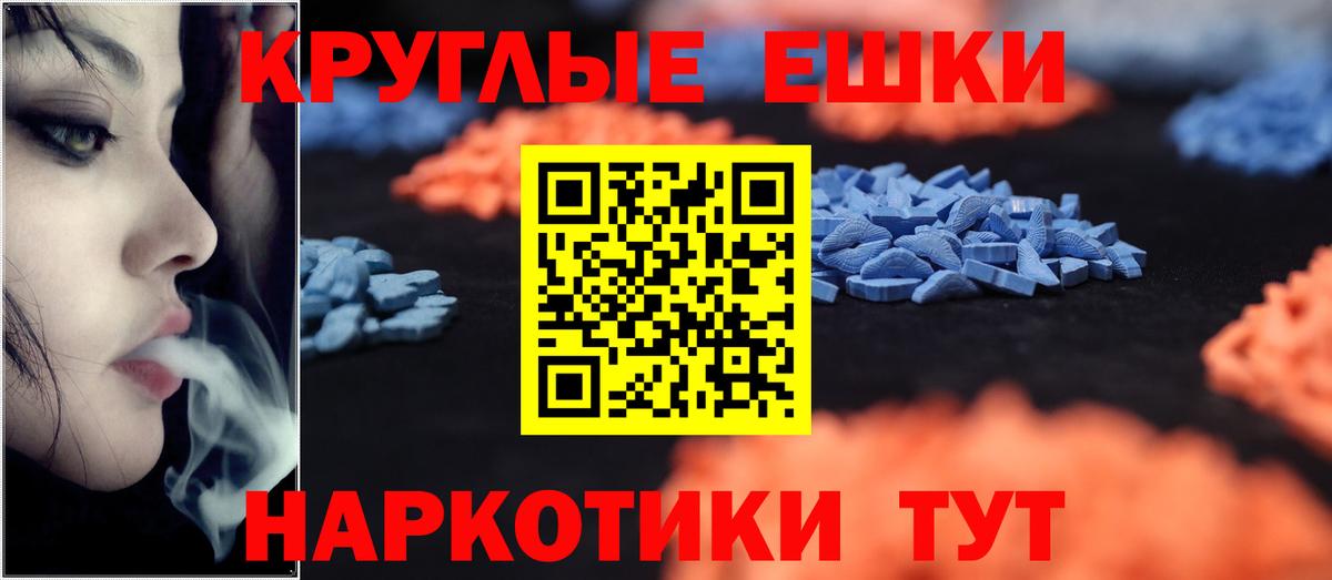 Ecstasy таблы Приморско-Ахтарск