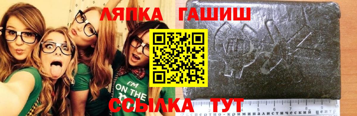 ГАШ  Вход с VPN  Приморско-Ахтарск  ГАШИШ индика сатива  ГАШИШ хэш 