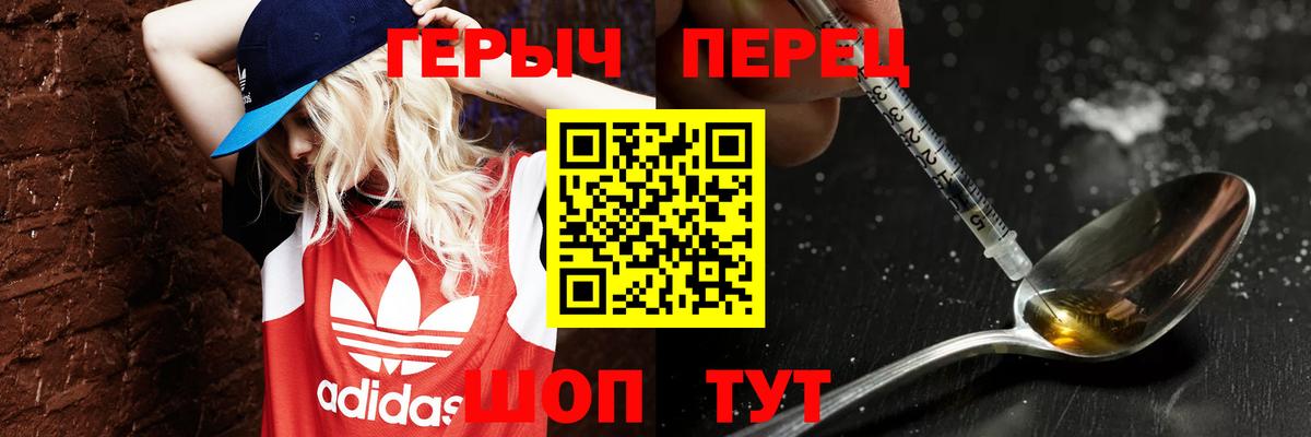 ГЕРОИН гречка Приморско-Ахтарск