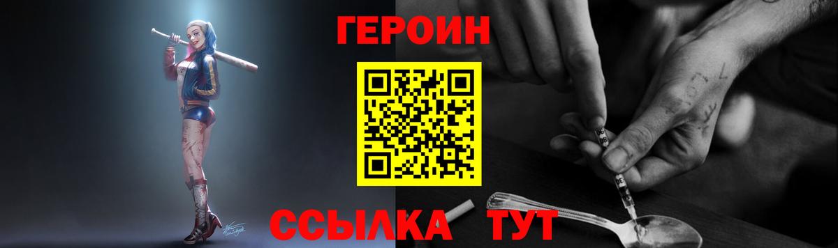Приморско-Ахтарск  ГЕРОИН афганец  Вход с VPN 