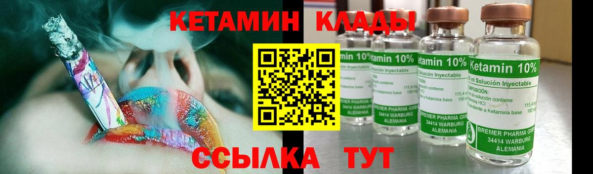 КЕТАМИН VHQ  КЕТАМИН ketamine  Приморско-Ахтарск  Вход с VPN 