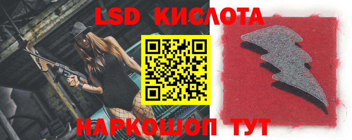 LSD-25 экстази ecstasy  LSD-25 экстази кислота  Вход с VPN  LSD-25 экстази  Приморско-Ахтарск 