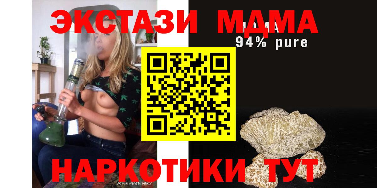Приморско-Ахтарск  КОКАИН  Масло ТГК  Вход с VPN  Мяу-Мяу 