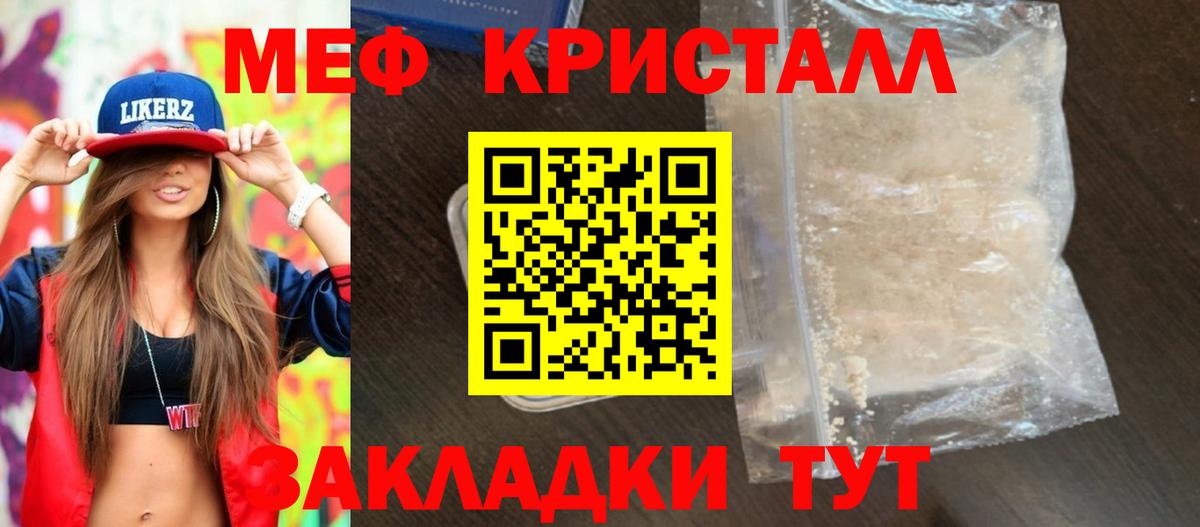 МЕФ  Мефедрон  МЯУ-МЯУ мука  Вход с VPN  Приморско-Ахтарск  МЕФ мяу мяу 