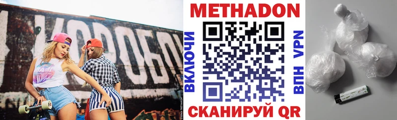 МЕТАДОН methadone  блэк спрут как зайти  Приморско-Ахтарск 