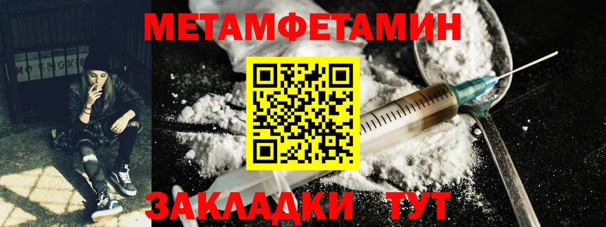МЕТАМФЕТАМИН мет Приморско-Ахтарск