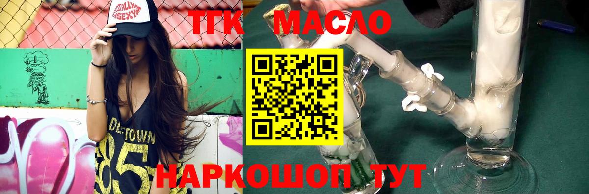 Дистиллят ТГК Wax Приморско-Ахтарск