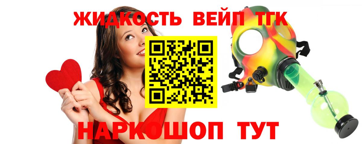 Дистиллят ТГК гашишное масло  наркота  Дистиллят ТГК вейп  Приморско-Ахтарск  Вход с VPN 